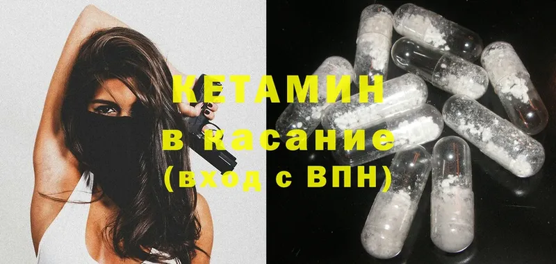 OMG ТОР  сайты даркнета как зайти  КЕТАМИН ketamine  Курганинск 