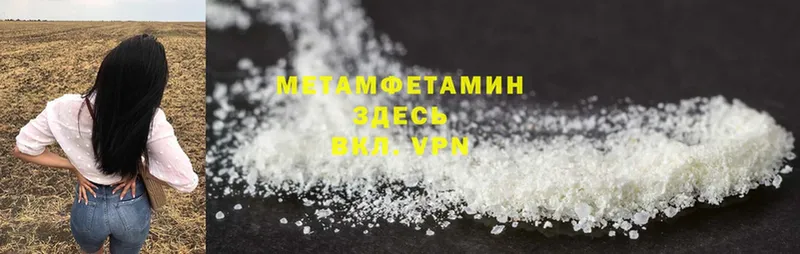 что такое   Курганинск  Метамфетамин Methamphetamine 